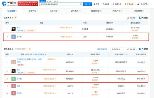 张雪峰公司成立职业培训学校，助力职业技能提升
