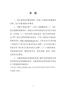 开设营利性民办职业培训机构分公司的全面指南