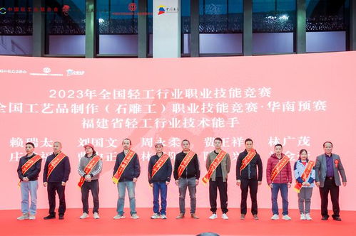 圆满收官 2023年全国轻工行业职业技能竞赛石雕工总决赛助力民办培训机构发展
